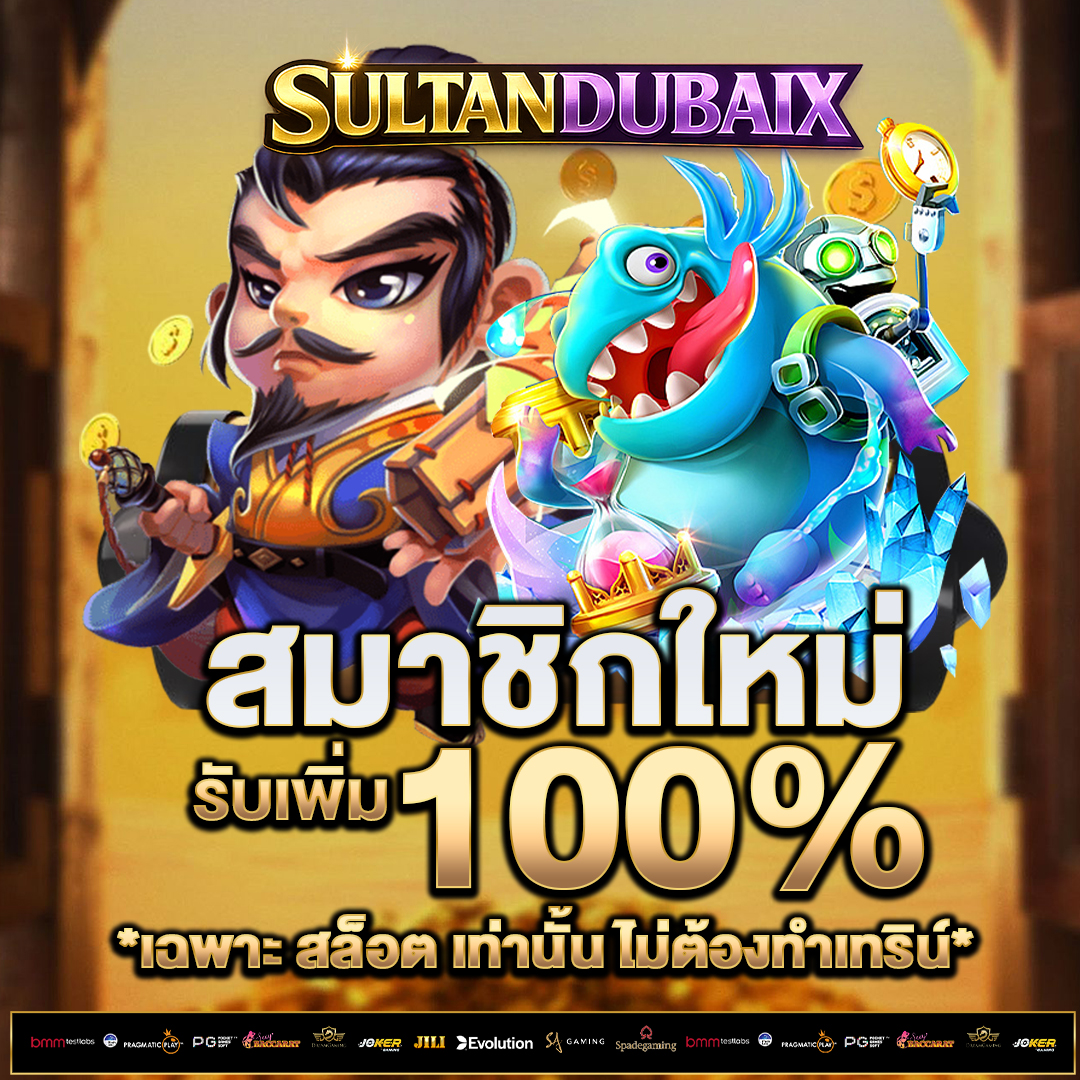 สมาชิกใหม่