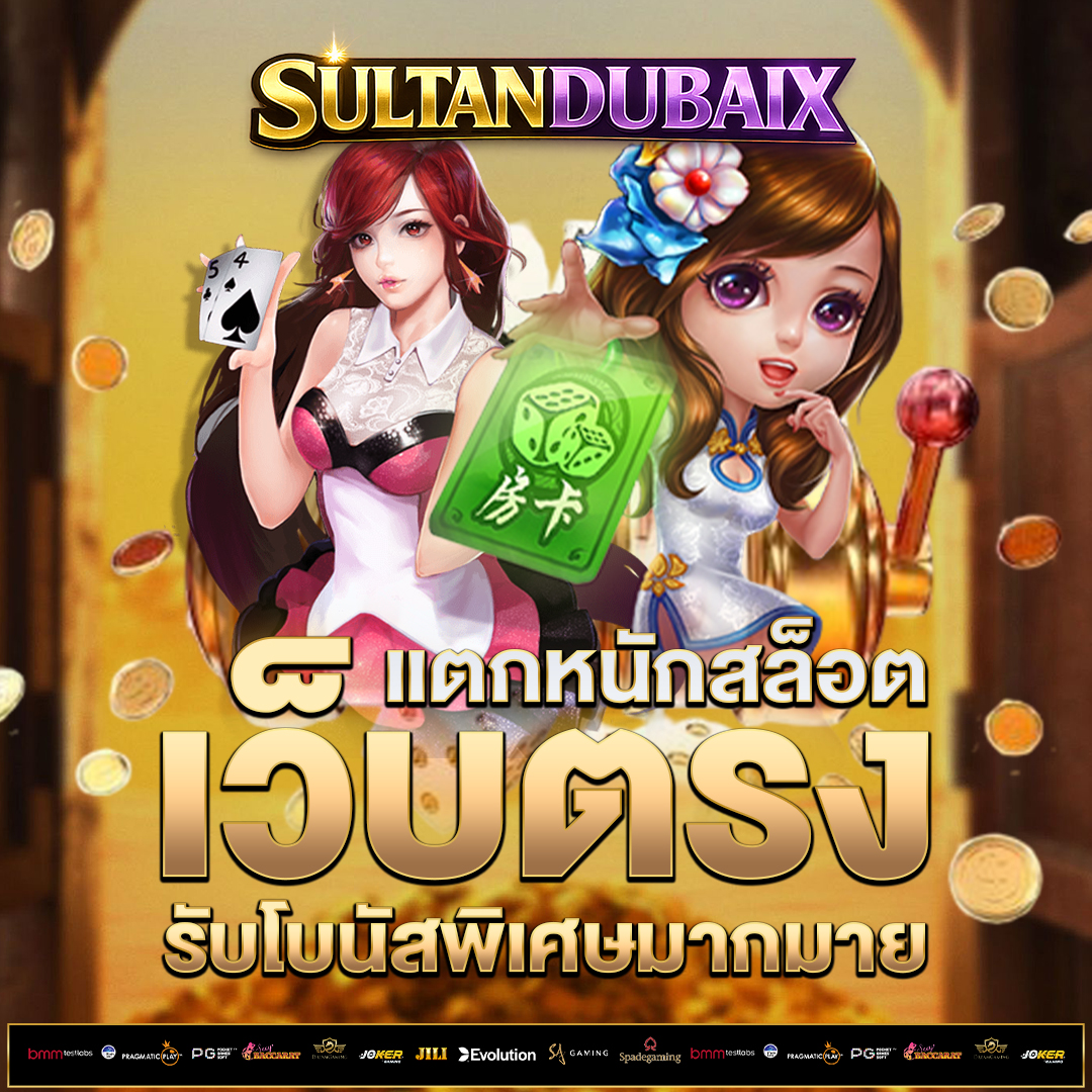 เว็บตรง